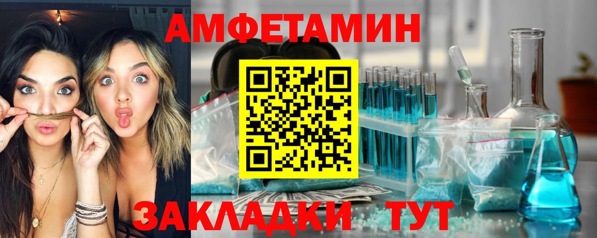 Amphetamine Розовый Губкинский
