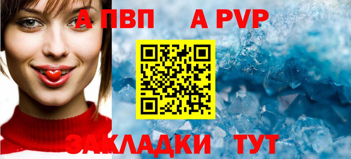 А ПВП мука  Альфа ПВП крисы CK  Вход с VPN  А ПВП крисы CK  Губкинский 