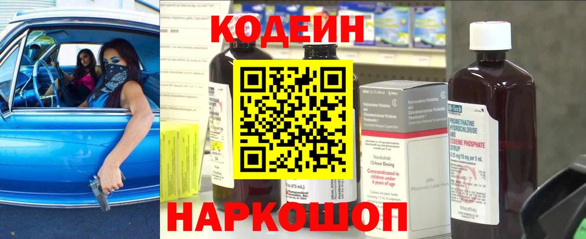 Губкинский  Кодеиновый сироп Lean напиток Lean (лин)  Вход с VPN 