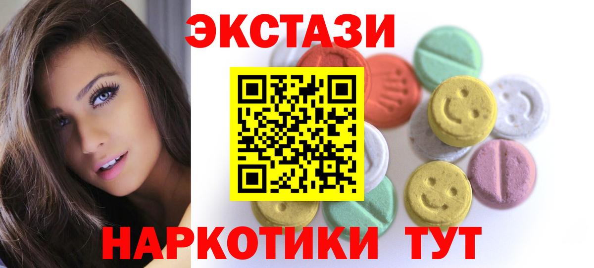 Экстази  ЭКСТАЗИ MDMA  мориарти состав  Губкинский  ЭКСТАЗИ таблы  Вход с VPN 