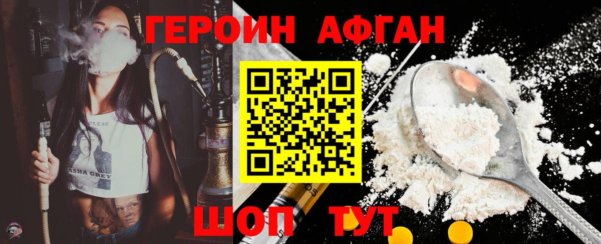 ГЕРОИН герыч Губкинский