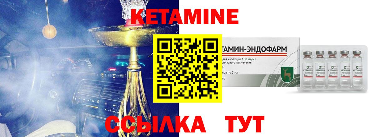 Губкинский  Кетамин VHQ  Вход с VPN 