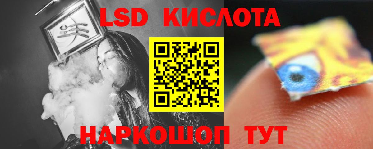 ЛСД экстази кислота Губкинский