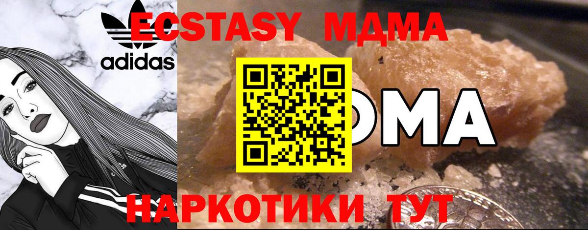 Губкинский  MDMA Molly  МДМА  Вход с VPN 