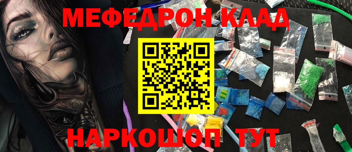 Губкинский  МЯУ-МЯУ  Вход с VPN  Мефедрон кристаллы 