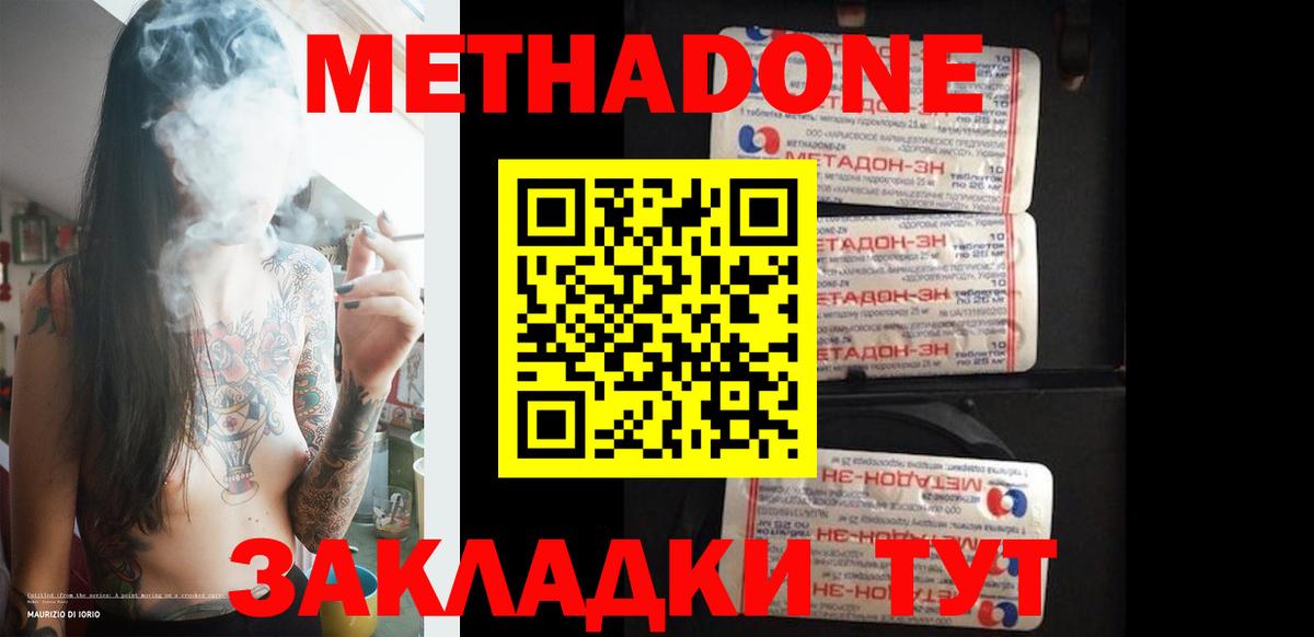 МЕТАДОН мёд  МЕТАДОН белоснежный  Губкинский  Вход с VPN 