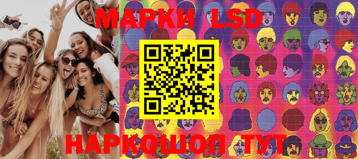 Наркотические марки 1500мкг  Наркотические марки 1500мкг  Губкинский  Вход с VPN 