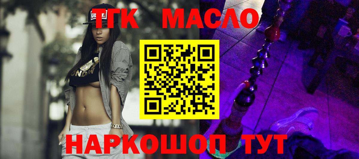 ТГК вейп Губкинский