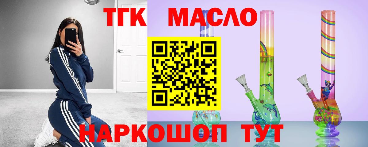 Дистиллят ТГК Wax  купить  сайты  Губкинский  ТГК жижа  Вход с VPN 