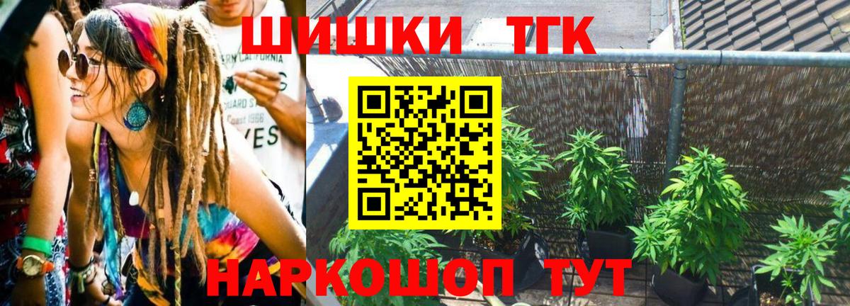Бошки Шишки Bruce Banner Губкинский